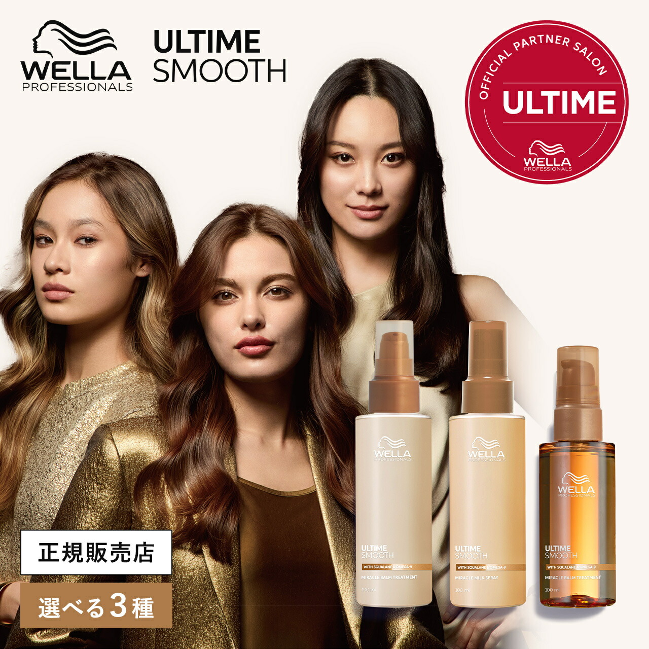 楽天市場】【9%OFFクーポン 正規品】WELLA ウエラ アルタイムスムース