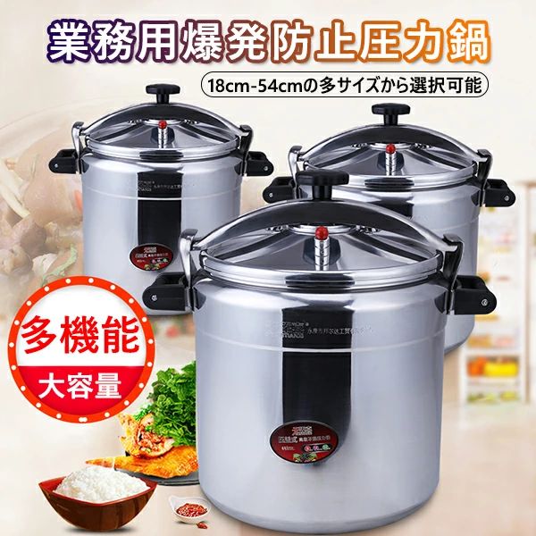 楽天市場】アオヤギコーポレーション 圧力鍋 9（キッチン用品・食器