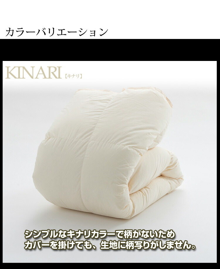 羽毛布団 セミダブル ニューゴールド 白色 日本製 170×210cm 【公式通販】