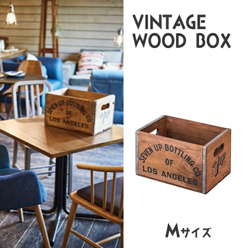 楽天市場】ヴィンテージ風ウッドボックス Mサイズ アメリカンテイスト