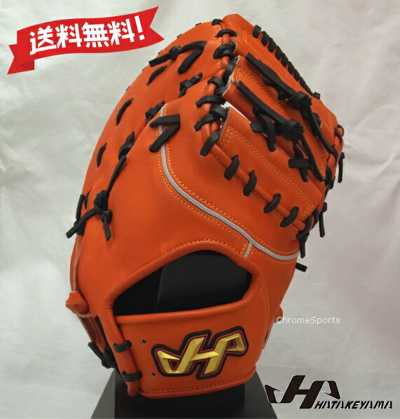 ハタケヤマ 軟式 ファーストミットTH-381V 一塁手用 Vオレンジ