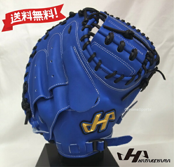 ハタケヤマ 少年用 野球グローブ キャッチャーミット」の人気商品一覧