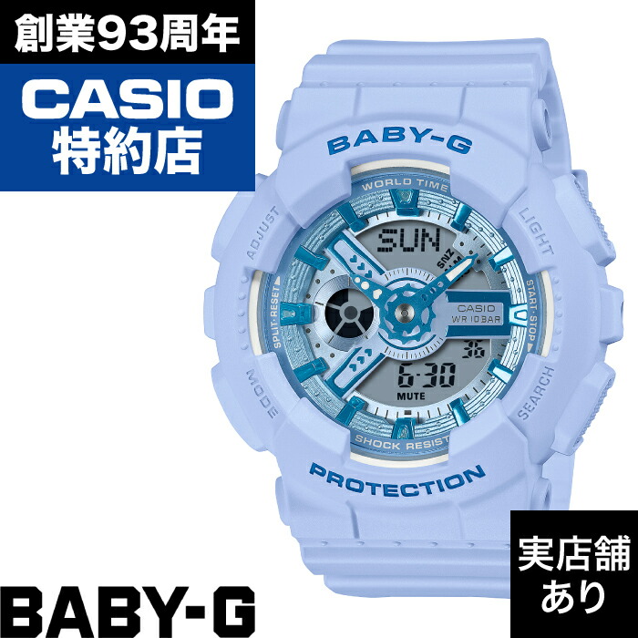 楽天市場】baby－g ライトブルーの通販
