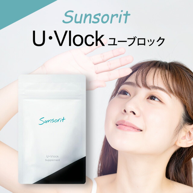 サンソリット uvlock」の人気商品一覧 | 安い商品を通販サイトから探す