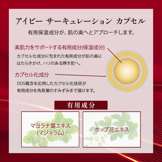 楽天市場】【3本セット】アイビー化粧品 レッドパワーセラム 30ml