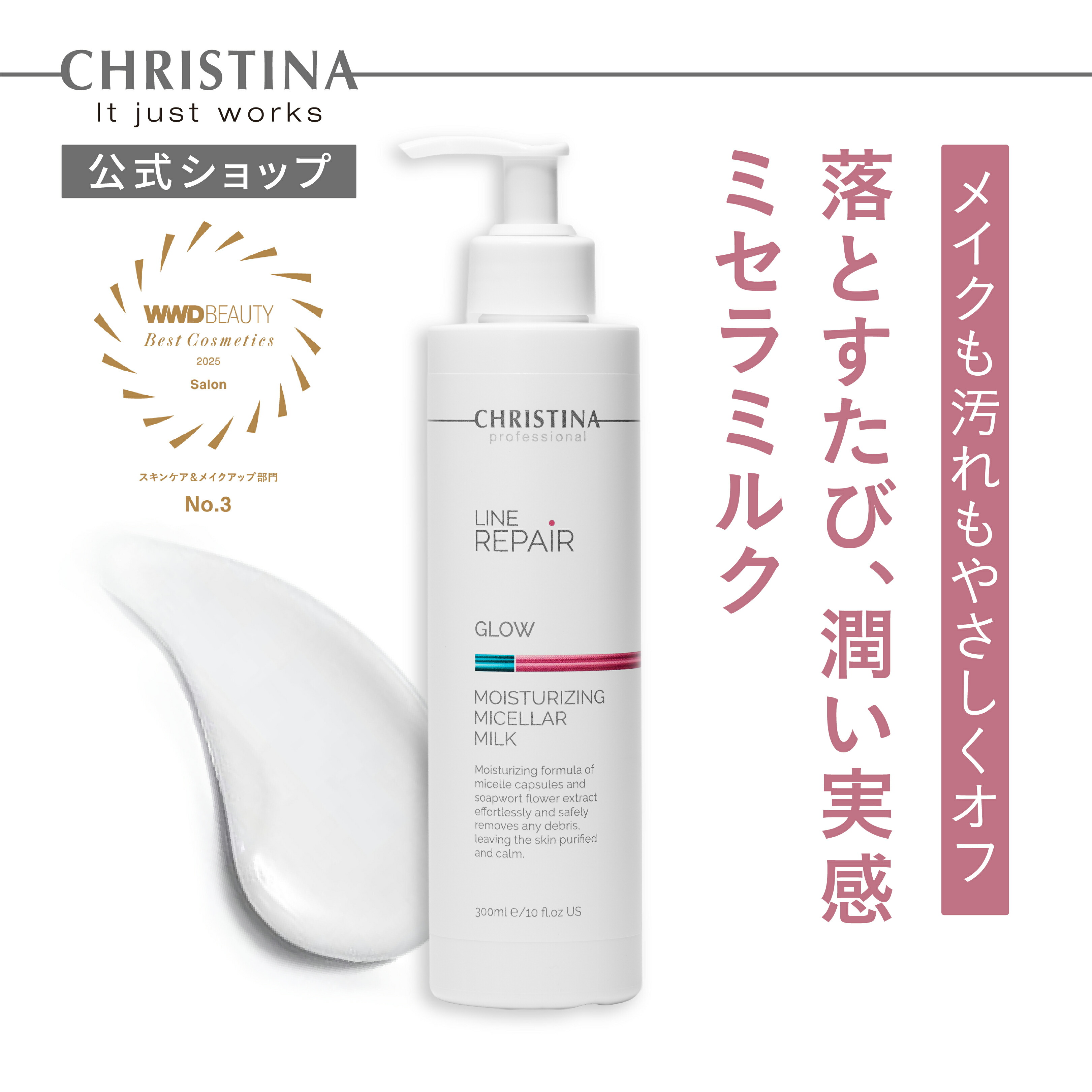 楽天市場】【公式】 クリスティーナ モイスチャライジング