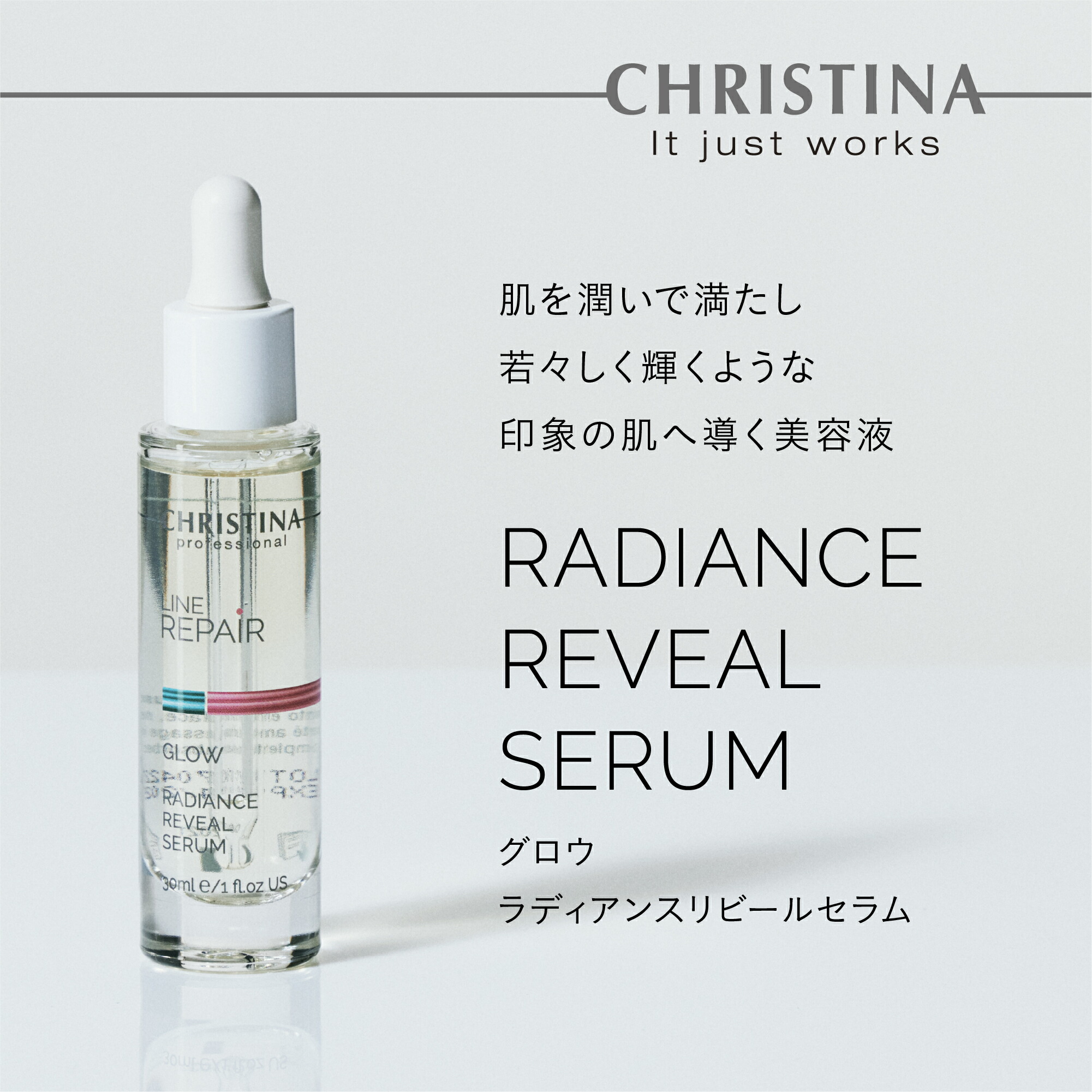 楽天市場】【公式】 クリスティーナ ラディアンス リビールセラム 美容