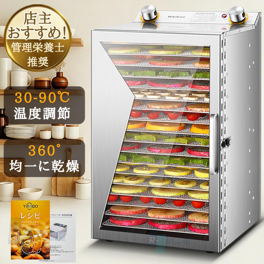 楽天市場】フードドライヤー 家庭用 食品乾燥機 プチマレンギ TTM-435S