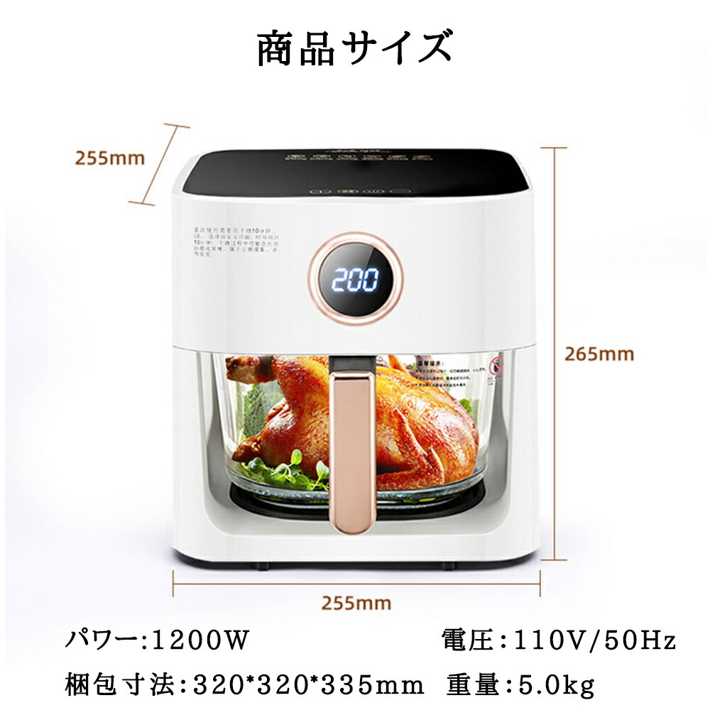 楽天市場】ノンフライヤー 5L 可視窓！家庭用 エアフライヤー 大容量