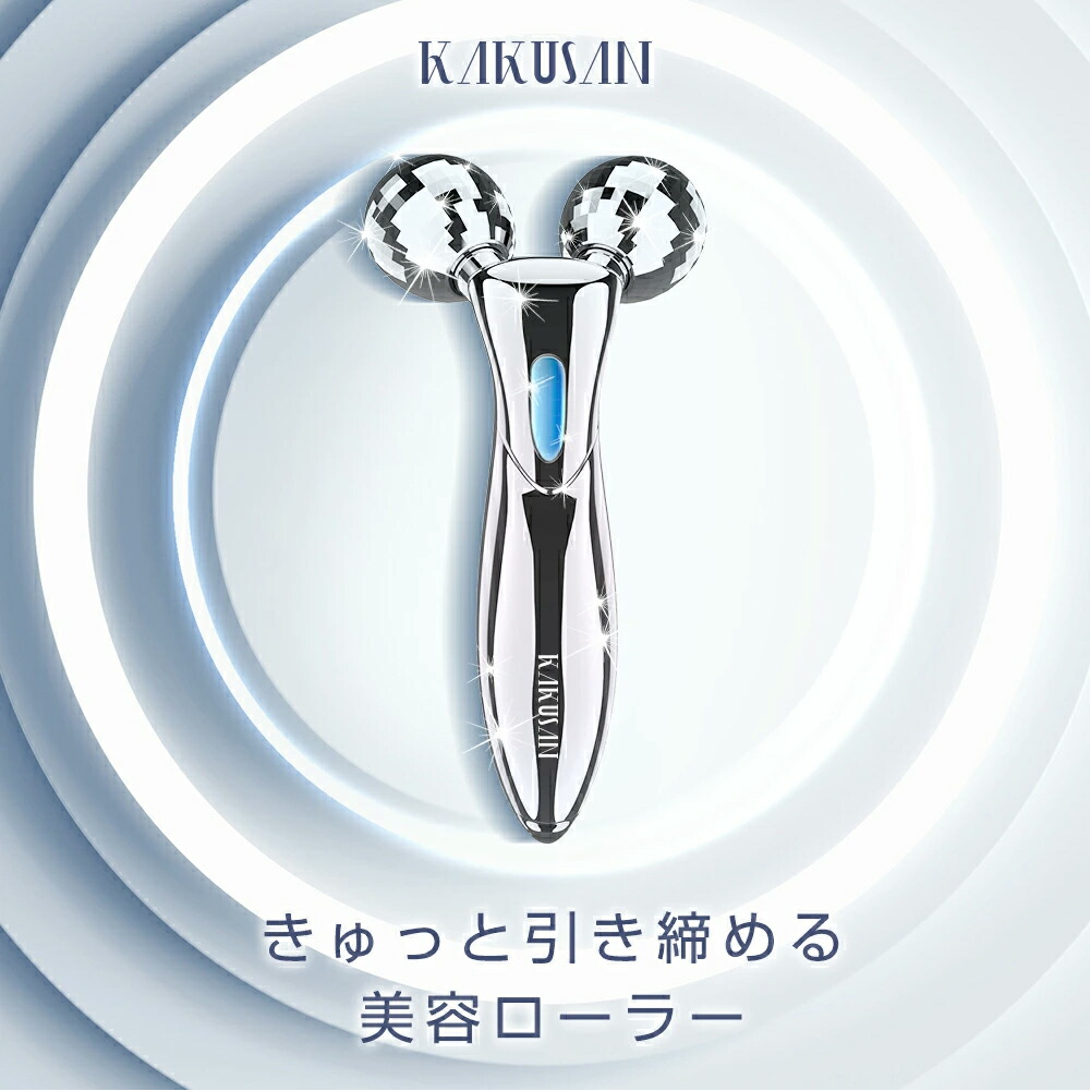 楽天市場】【33%OFFクーポン配布中◎新生活応援セール】 美容ローラー