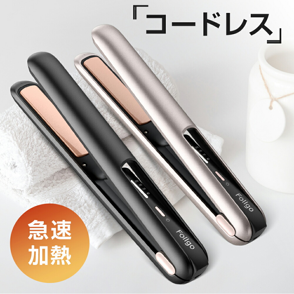 楽天市場】【33%OFFクーポン配布中◎新生活応援セール】 ヘアアイロン