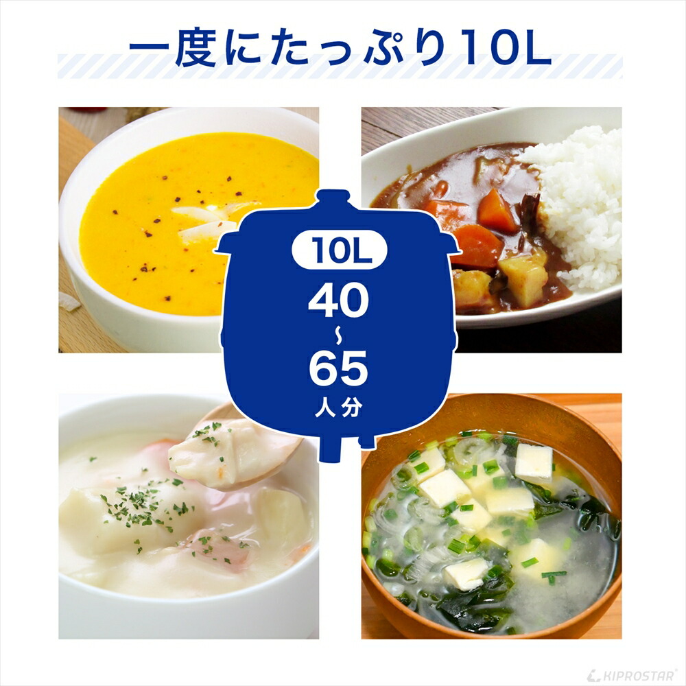 楽天市場】KIPROSTAR スープジャー 10L (満水12.8L) PRO-BSW10【スープ