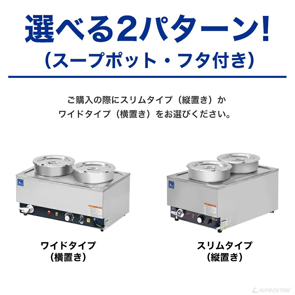 楽天市場】フードウォーマー スープタイプ 業務用【カレー保温】【湯煎