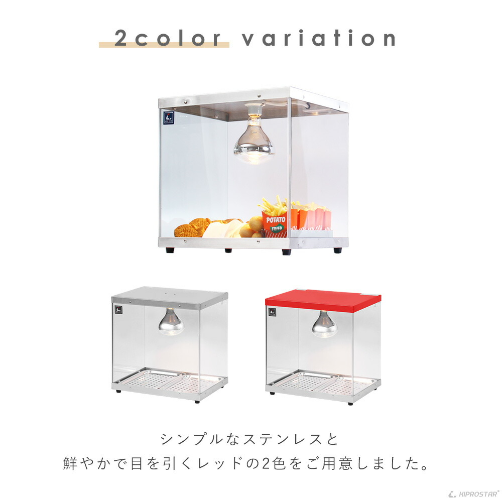 楽天市場】保温ケース 背面オープン PRO-2FG【 業務用 ホットショー