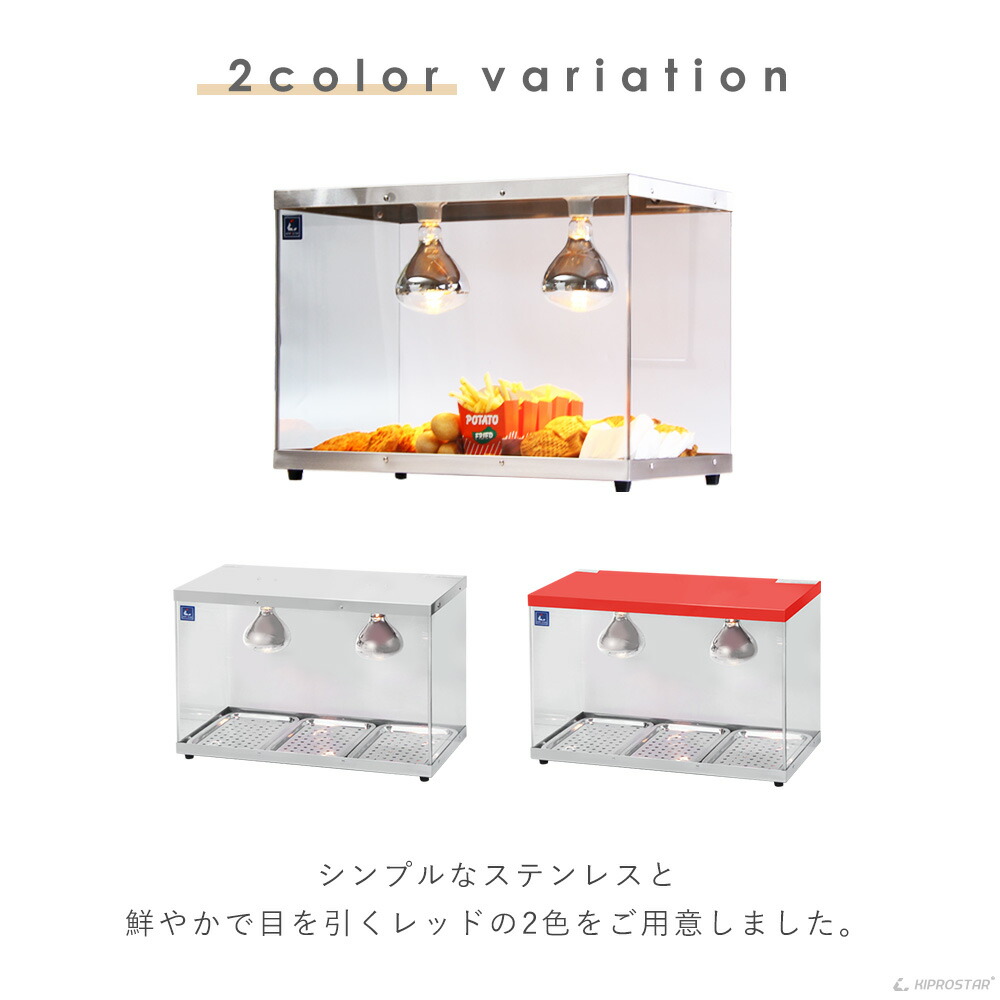 楽天市場】保温ショーケース 背面オープン PRO-3FG【 業務用 ホット