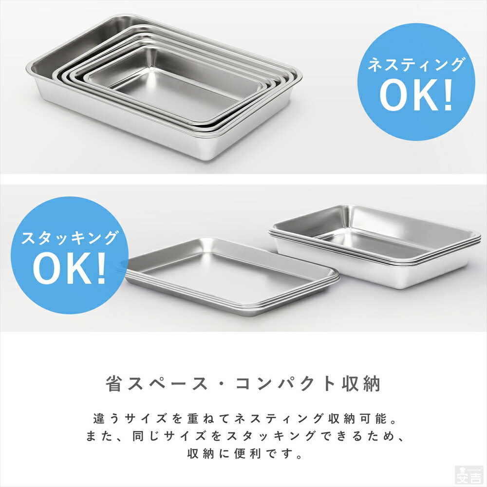 楽天市場】ステンレスバット 網セット 深型 (10枚取サイズ)【業務用