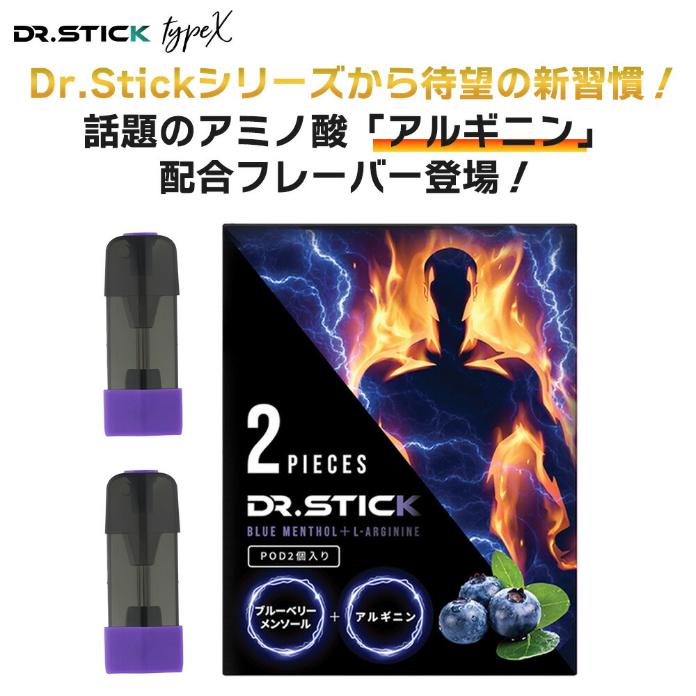 ドクタースティック type x 本体」の人気商品一覧 | 安い商品を通販