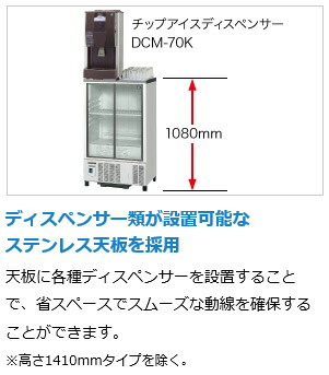 楽天市場】SSB-70D ホシザキ 小形冷蔵ショーケース 小形ショーケース
