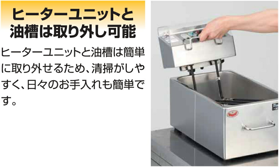 楽天市場】MEF-M8FT マルゼン 電気ミニフライヤー 卓上タイプ 電気