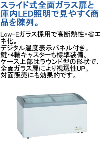 楽天市場】GSR-C1000P サンデン 冷凍ショーケース ベーシックタイプ