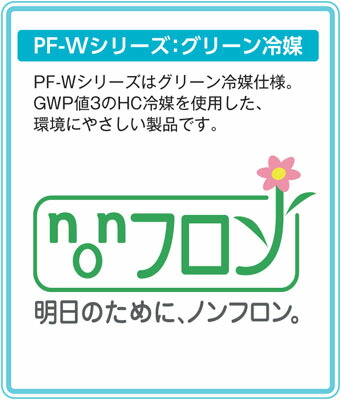 楽天市場】PF-035W サンデン 業務用冷凍ストッカー フリーザー