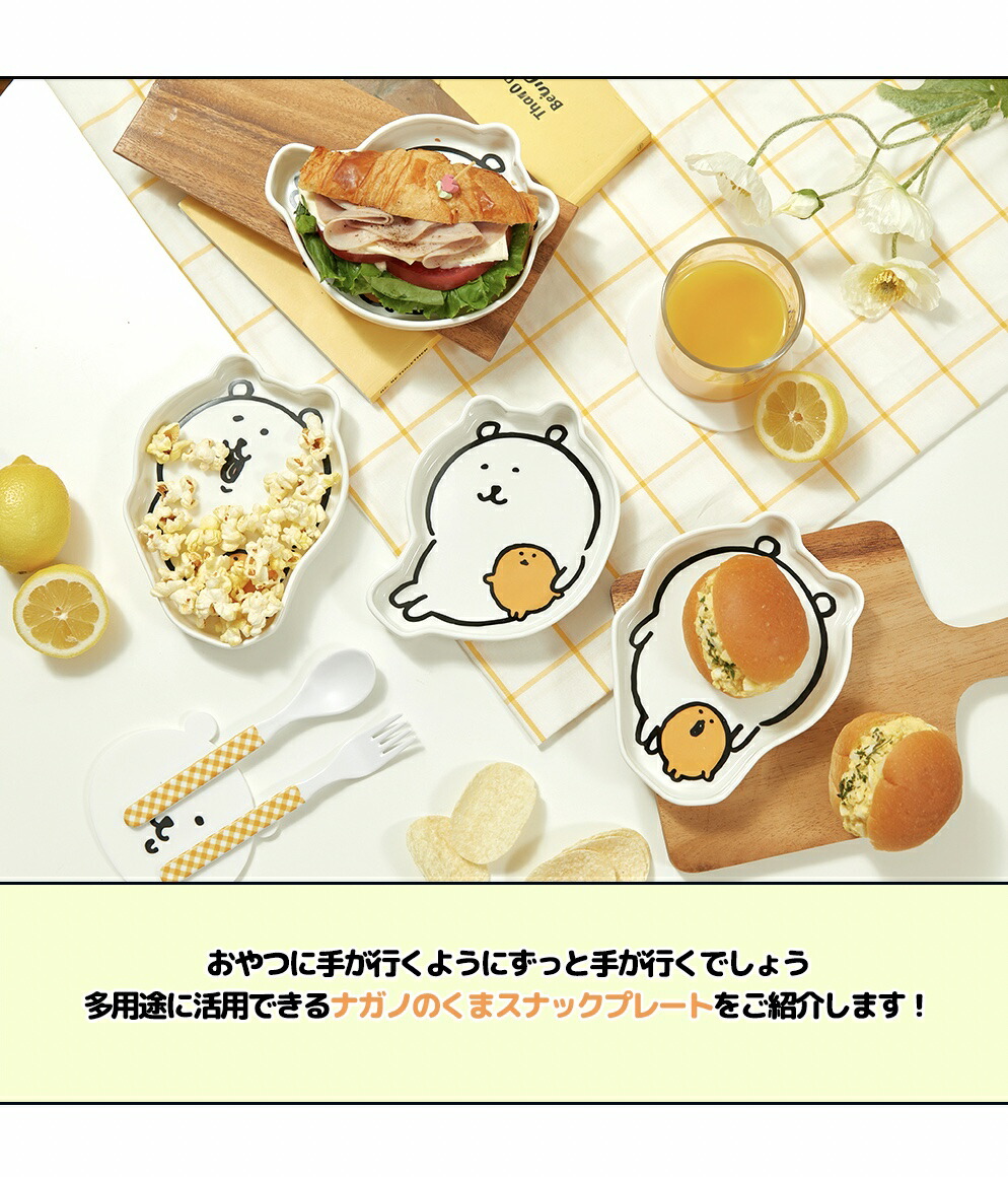 ナガノのくま カレープレート 茶碗 スプーン セット 皿 ナガノのくま