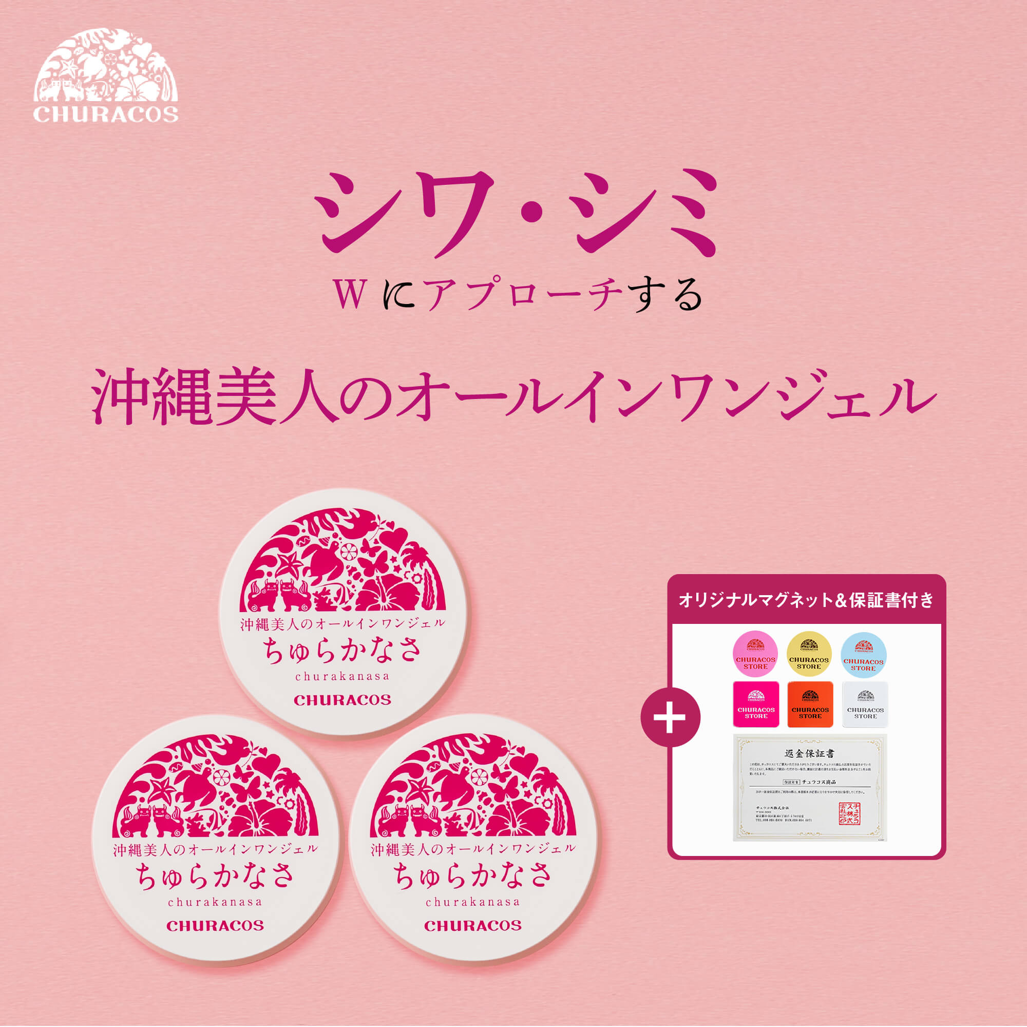 楽天市場】ちゅらかなさ 30g 【公式】 医薬部外品 オールインワン