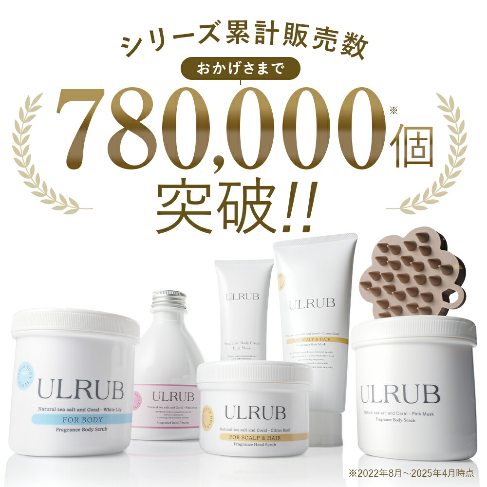 楽天市場】ULRUBヘッドスクラブ ウルラブ 200g【公式】単品 or