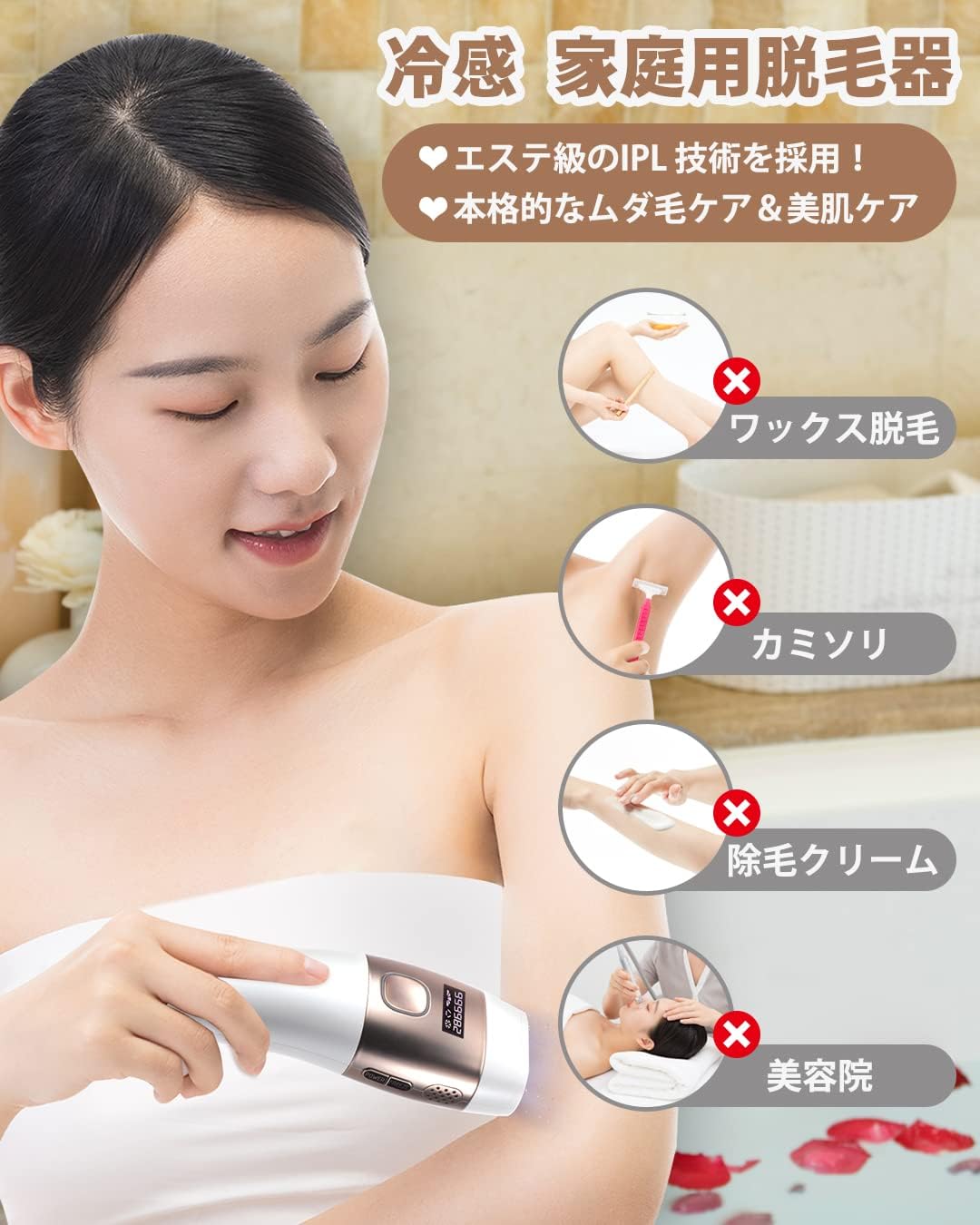 楽天市場】家庭用脱毛器 - Svoky IPL光美容器 冷感脱毛器 だつもうき