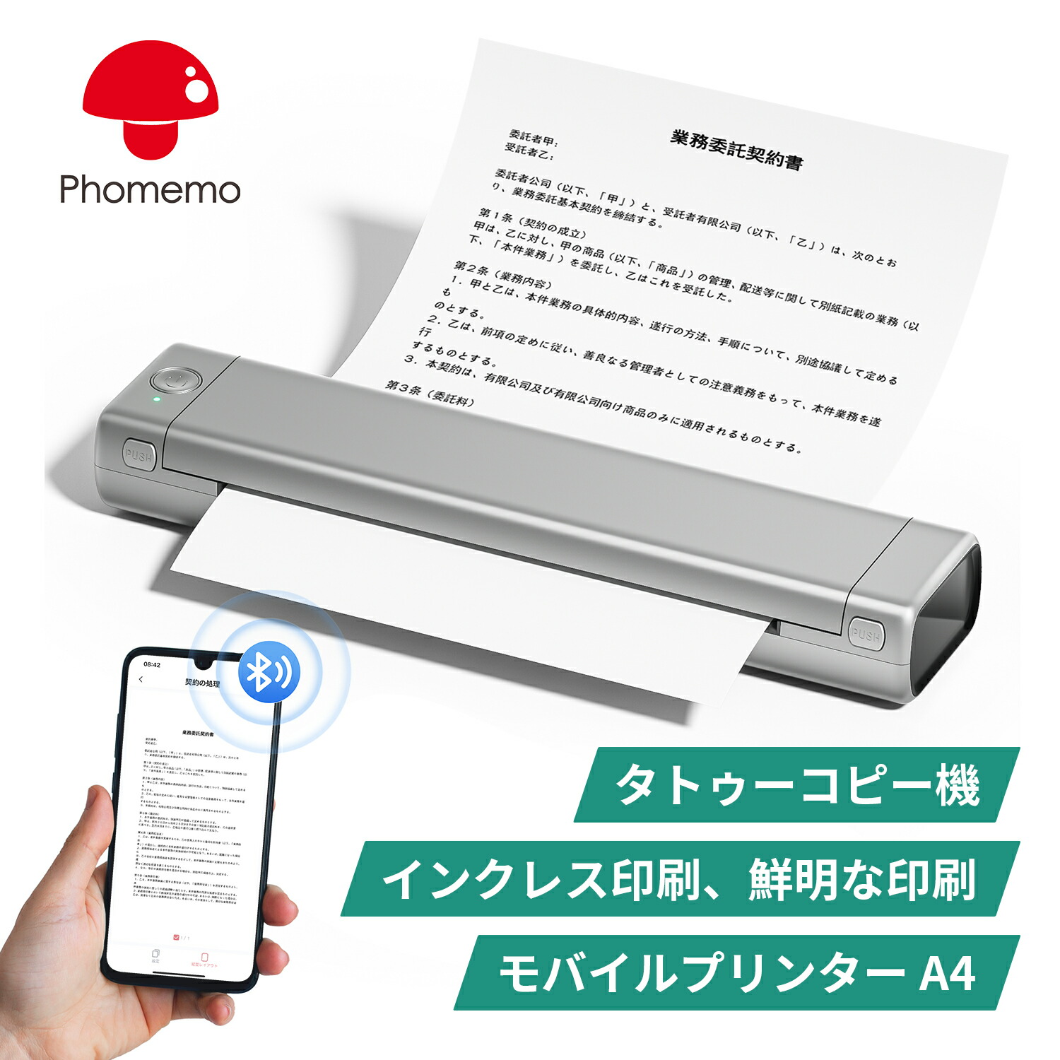 楽天市場】【限定クーポン最大10％オフ】【レビュー特典】Phomemo M08F