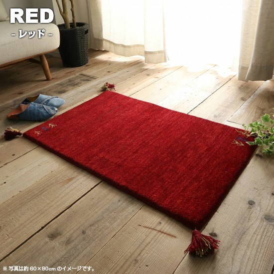 楽天市場】【送料無料】 7色から選べる ギャッベ 玄関マット40×60cm
