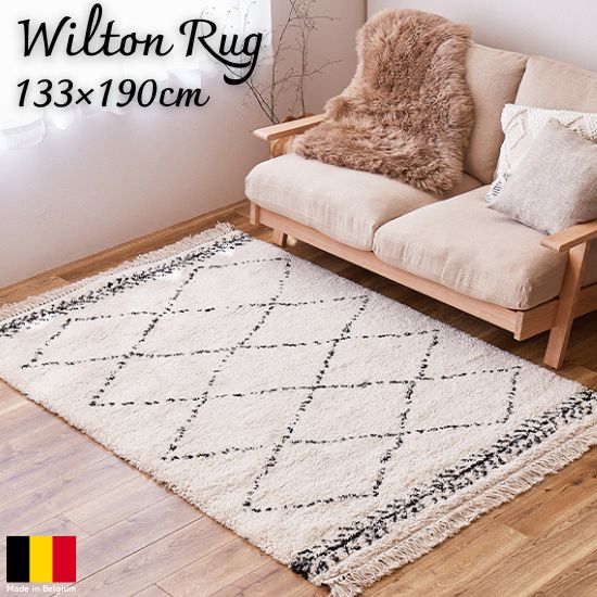 楽天市場】ベルギー製 ウィルトン織 ベニワレン風 ラグマット 133