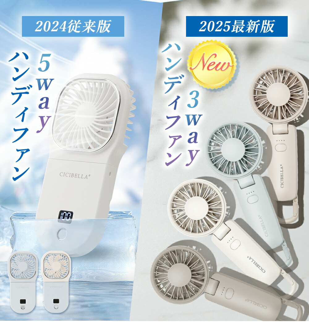 楽天市場】＼SNSで話題沸騰／2026年最新モデル ハンディファン 首掛け