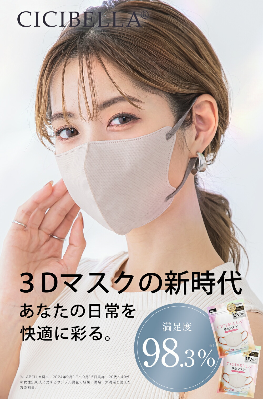 楽天市場】【楽天1位☆進化版】快息マスク 3Dマスク 冷感マスク 立体