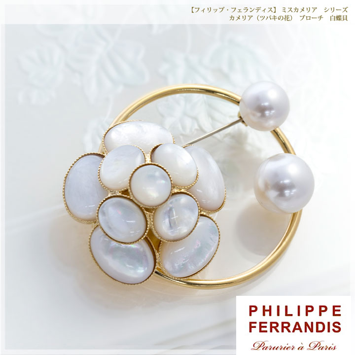 楽天市場】PHILIPPE FERRANDIS フィリップ フェランディス MC ミス