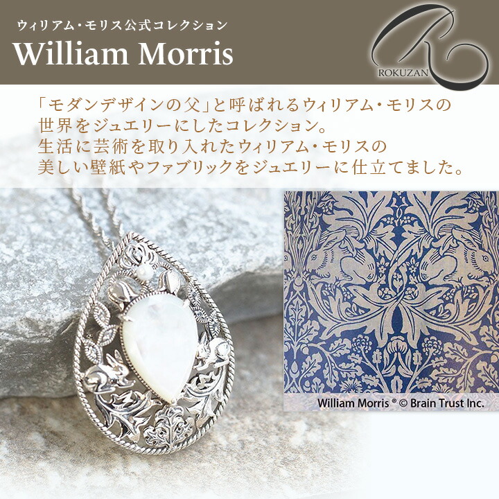 楽天市場】【廃番】碌山 ウィリアム モリス 兄弟うさぎ