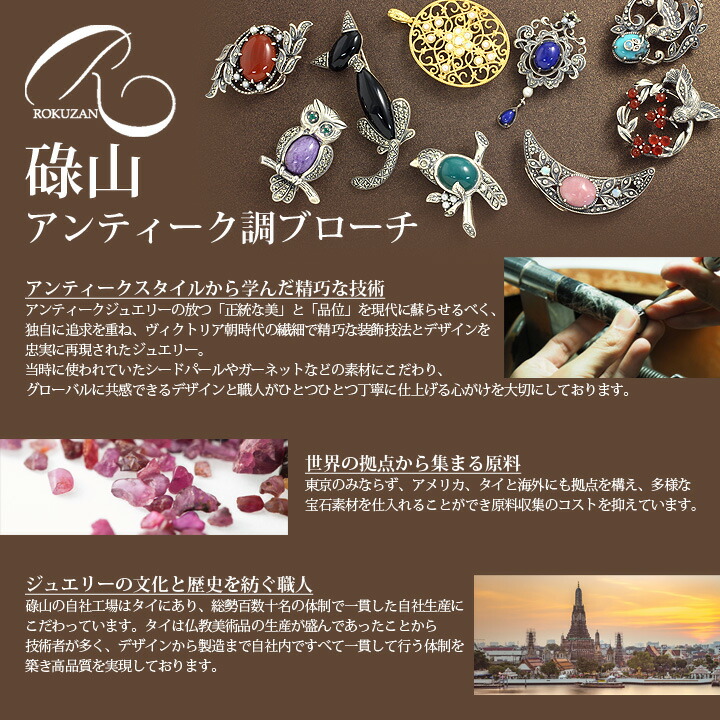 楽天市場】碌山 ブローチ アンティーク 縞メノウ（オニキス