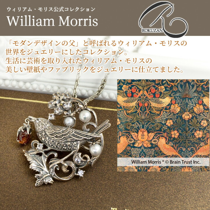 楽天市場】碌山 ウィリアム モリス いちご泥棒 ガーネット ネックレス