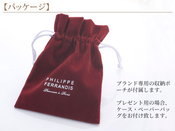 楽天市場】PHILIPPE FERRANDIS フィリップ フェランディス MC ミス