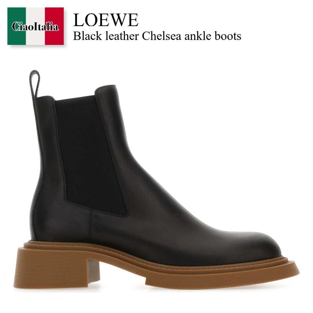 ロエベ ブーツ」の人気商品一覧 | 安い商品を通販サイトから探す