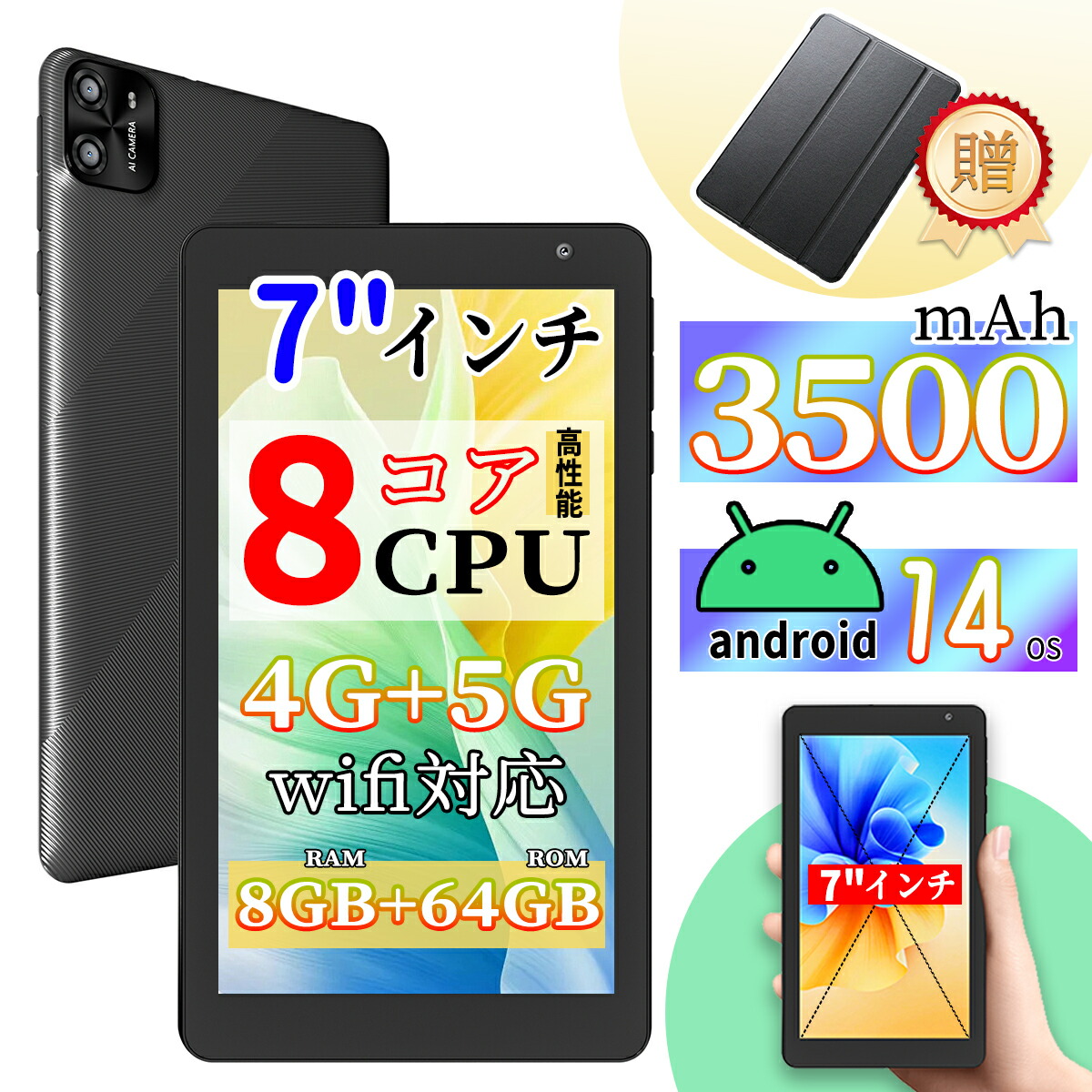 楽天市場】【マラソン限定10%point&レビュー特典】7インチ人気モデル