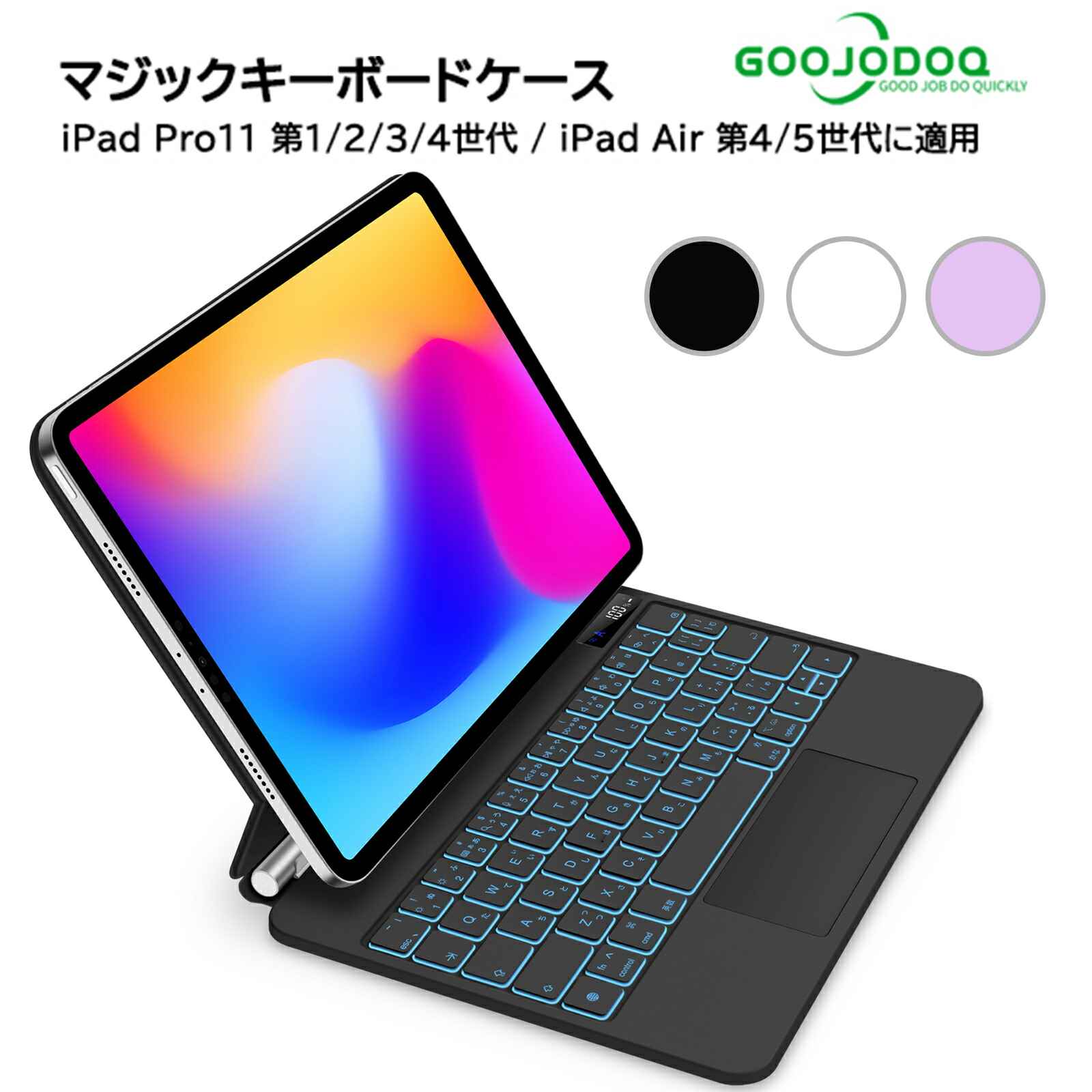 新品/未使用】GOOJODOQ iPad Pro 11インチ キーボードケース Amazon.co