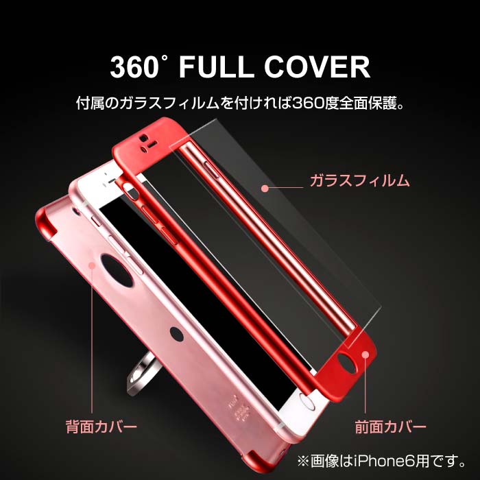 楽天市場】iPhone8 iPhone8 PlusiPhone8ケース 全面保護 リング付 360