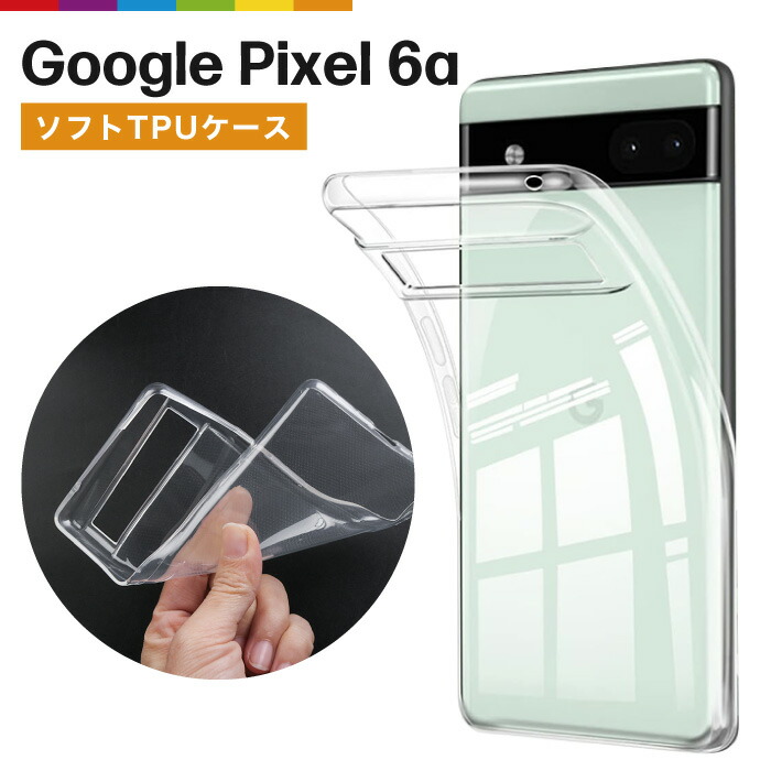 楽天市場】Google Pixel 6a ケース クリア 透明 カバー TPU Pixel6a