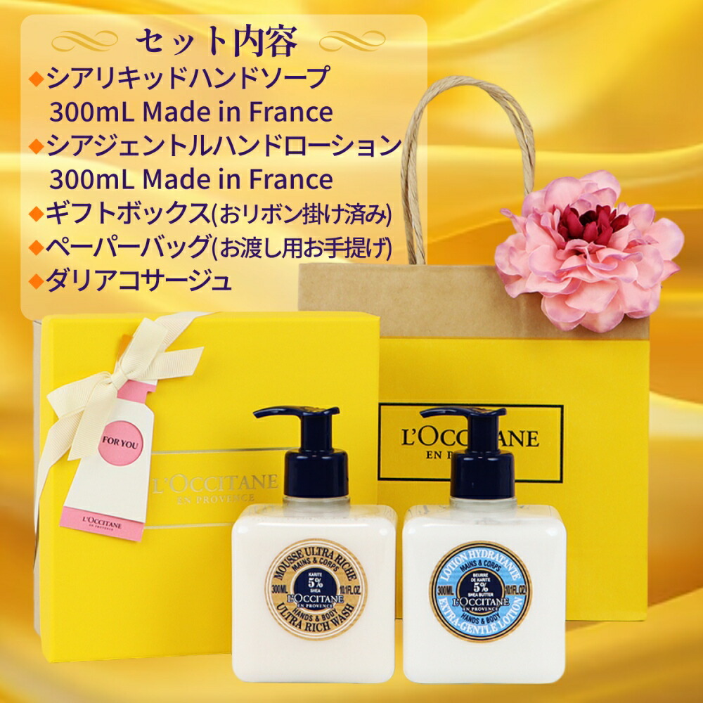 楽天市場】【あす楽 14時〆 土日も出荷】 L'OCCITANE(ロクシタン