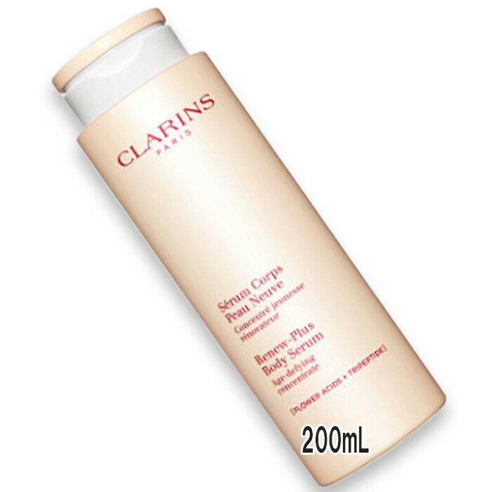 楽天市場】CLARINS(クラランス) リニュープラス ボディ セラム 200mL
