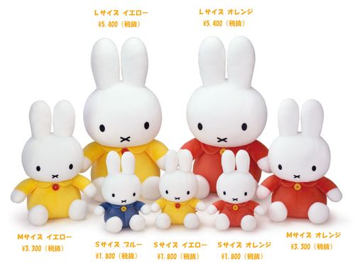 ミッフィー 特大ぬいぐるみ 3体 タグ付ミッフィー ぬいぐるみ セット