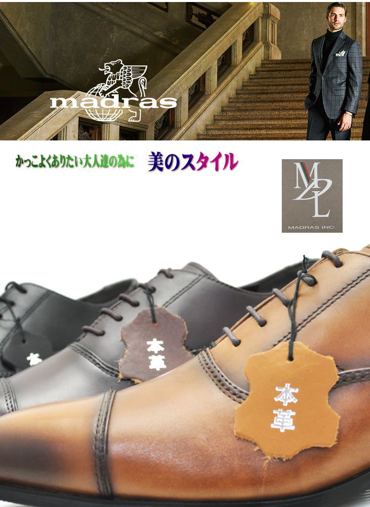 楽天市場】マドラス社製 MDLorPERRY COLLECTION 本革 紐靴 ストレート