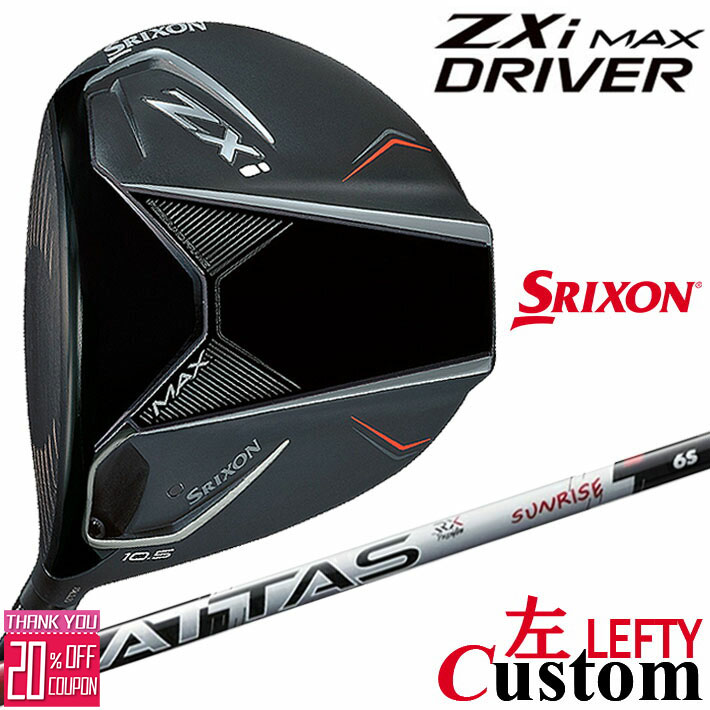 楽天市場】zx5 レフティ ドライバーの通販