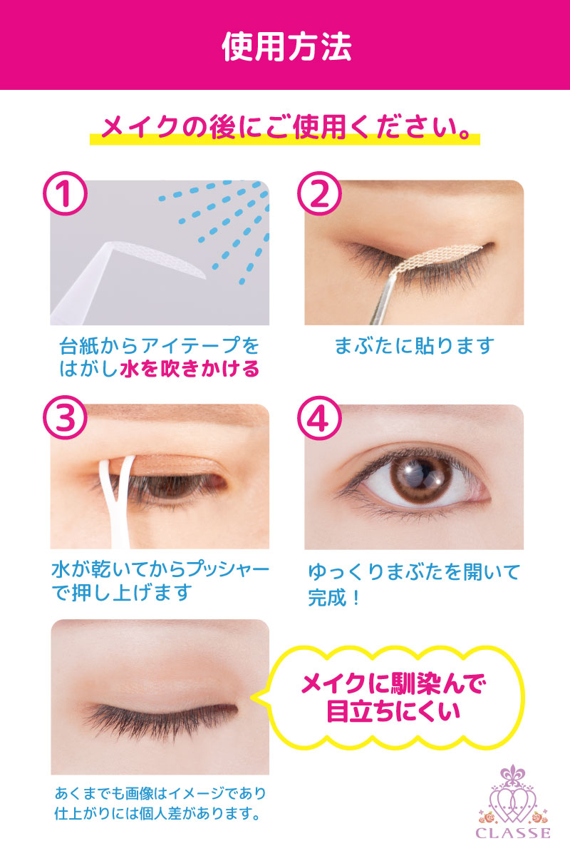 楽天市場】メッシュアイテープ アソートセット 選べる2種類5パターン